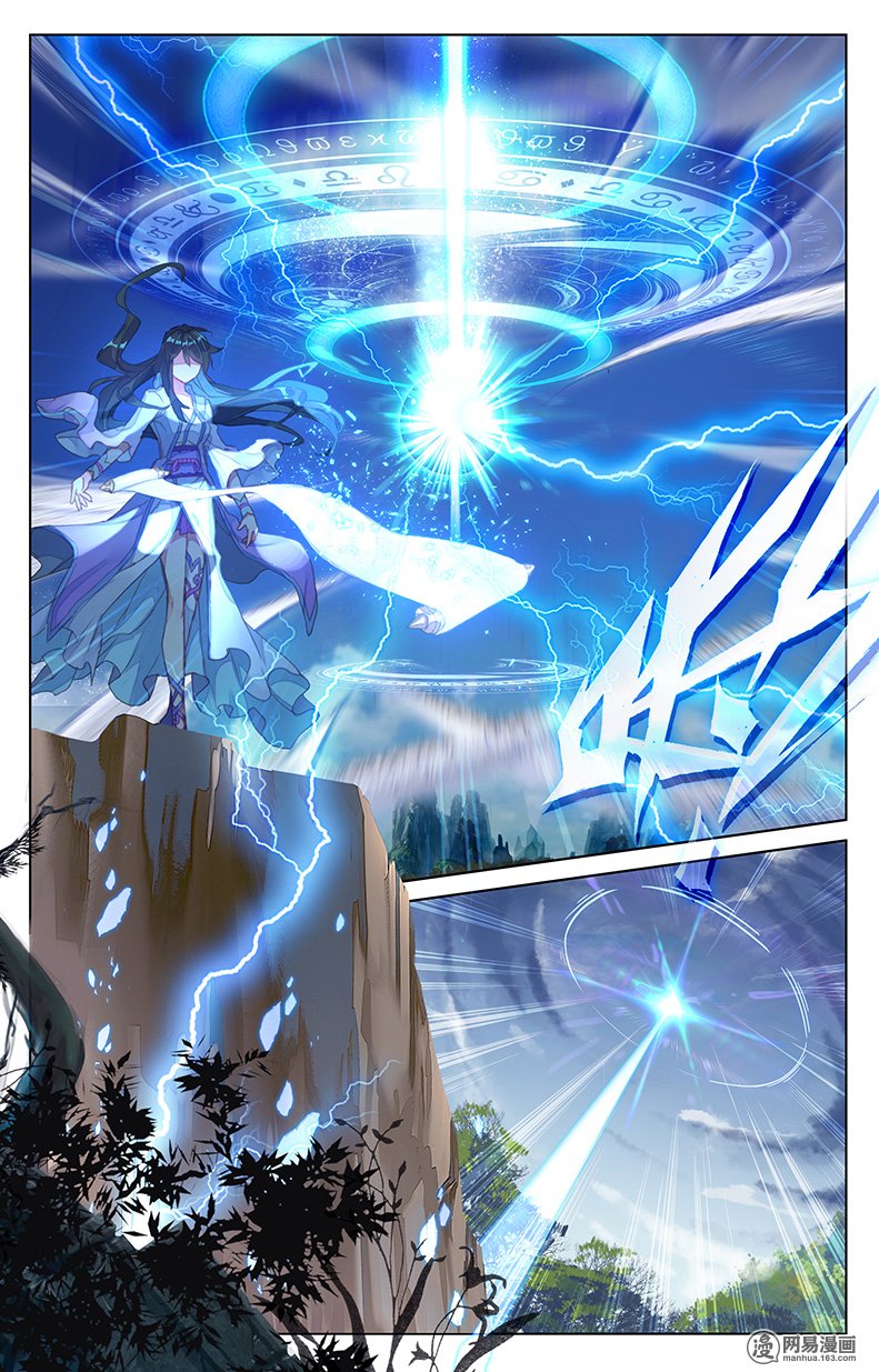 元尊126 火灵穗（上）