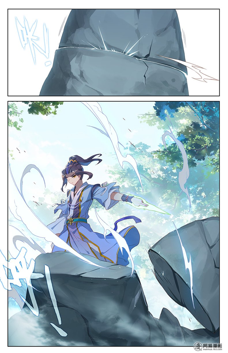 元尊75 玄芒术（上）