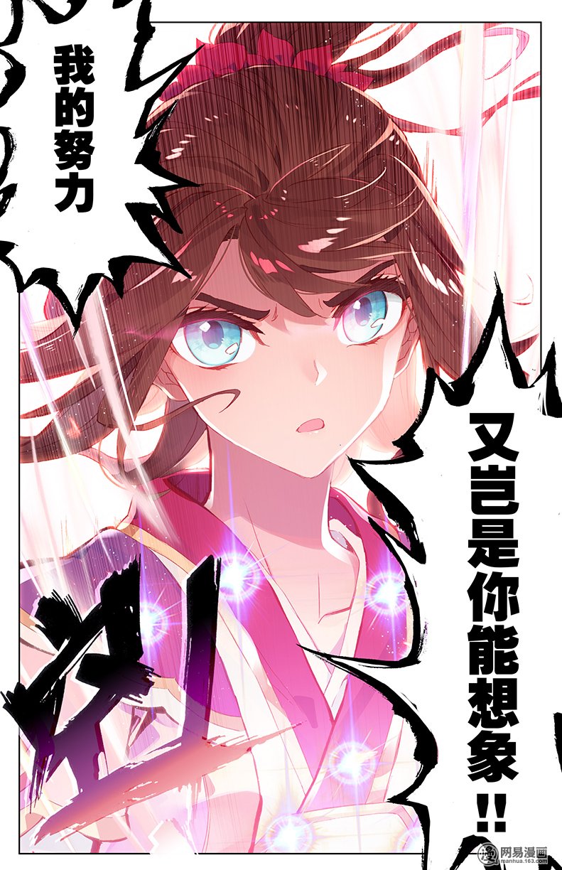 元尊82 战柳溪（下）