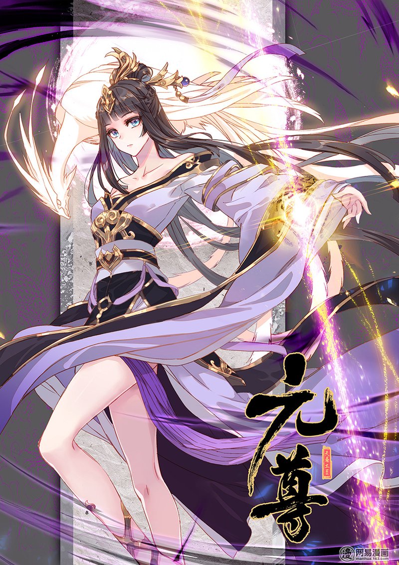 元尊156 风云汇聚（上）