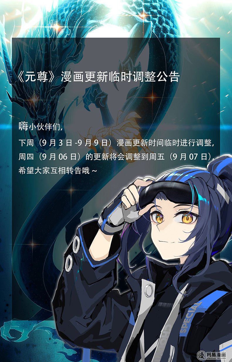 元尊148 打破阴影（上）