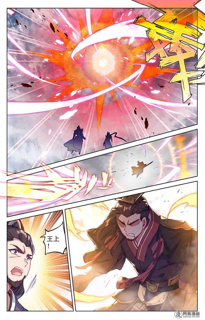 元尊148 打破阴影（上）