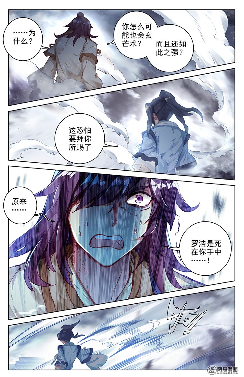 元尊90 得胜（下）