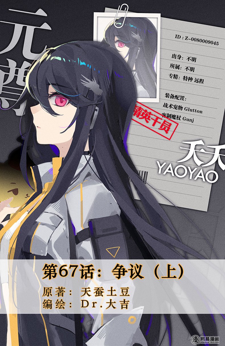 元尊134 争议（上）