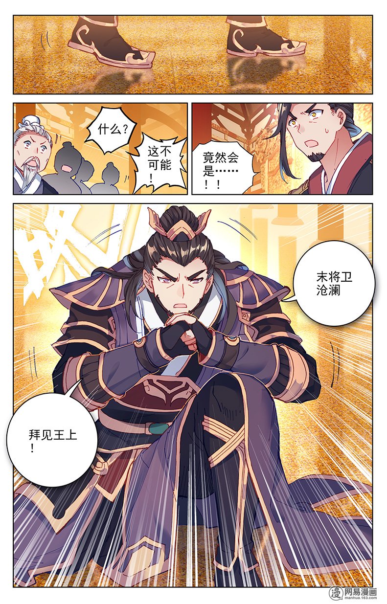 元尊134 争议（上）