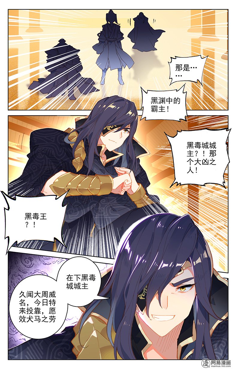 元尊134 争议（上）