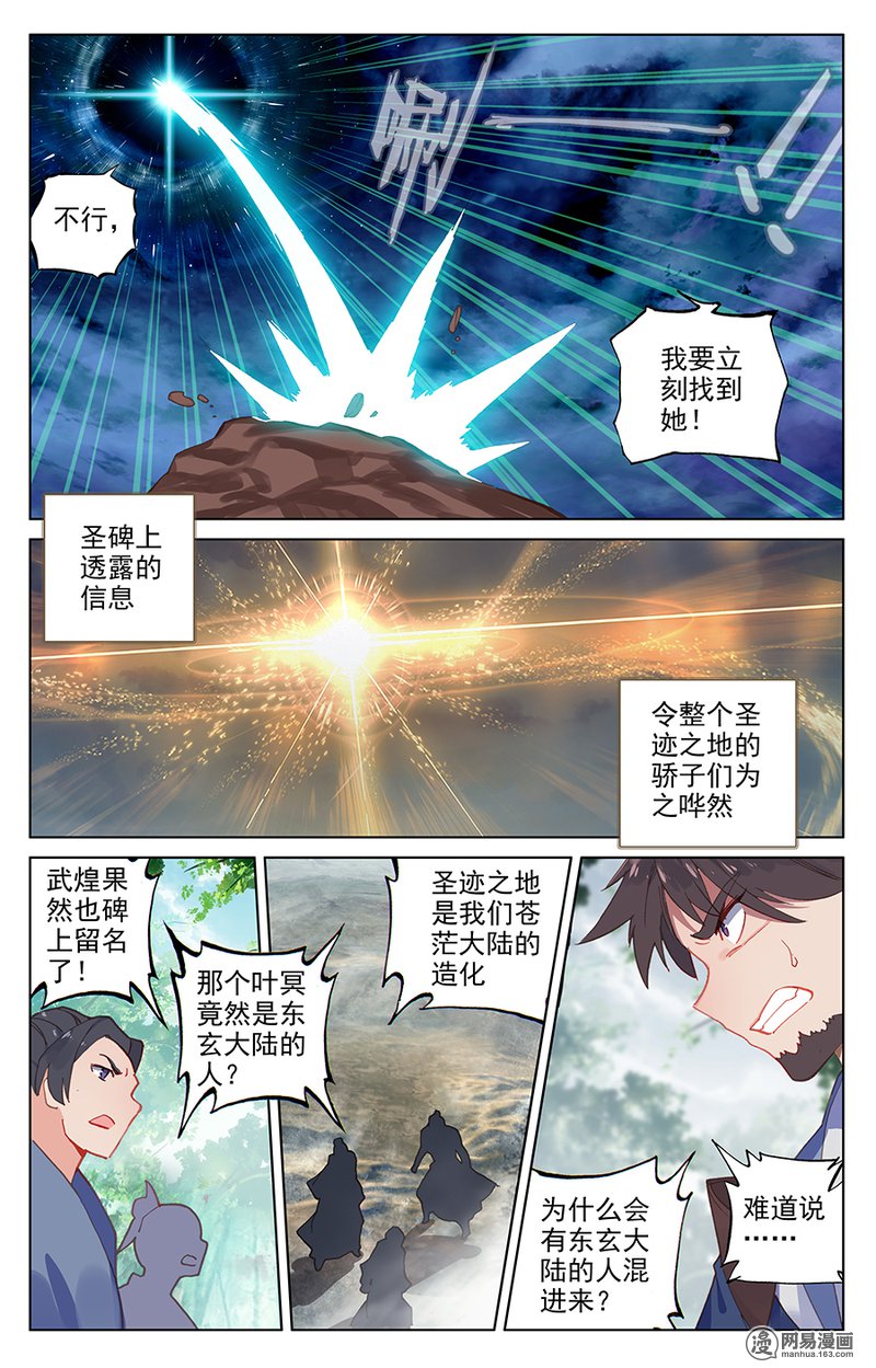 元尊201 围剿（下）