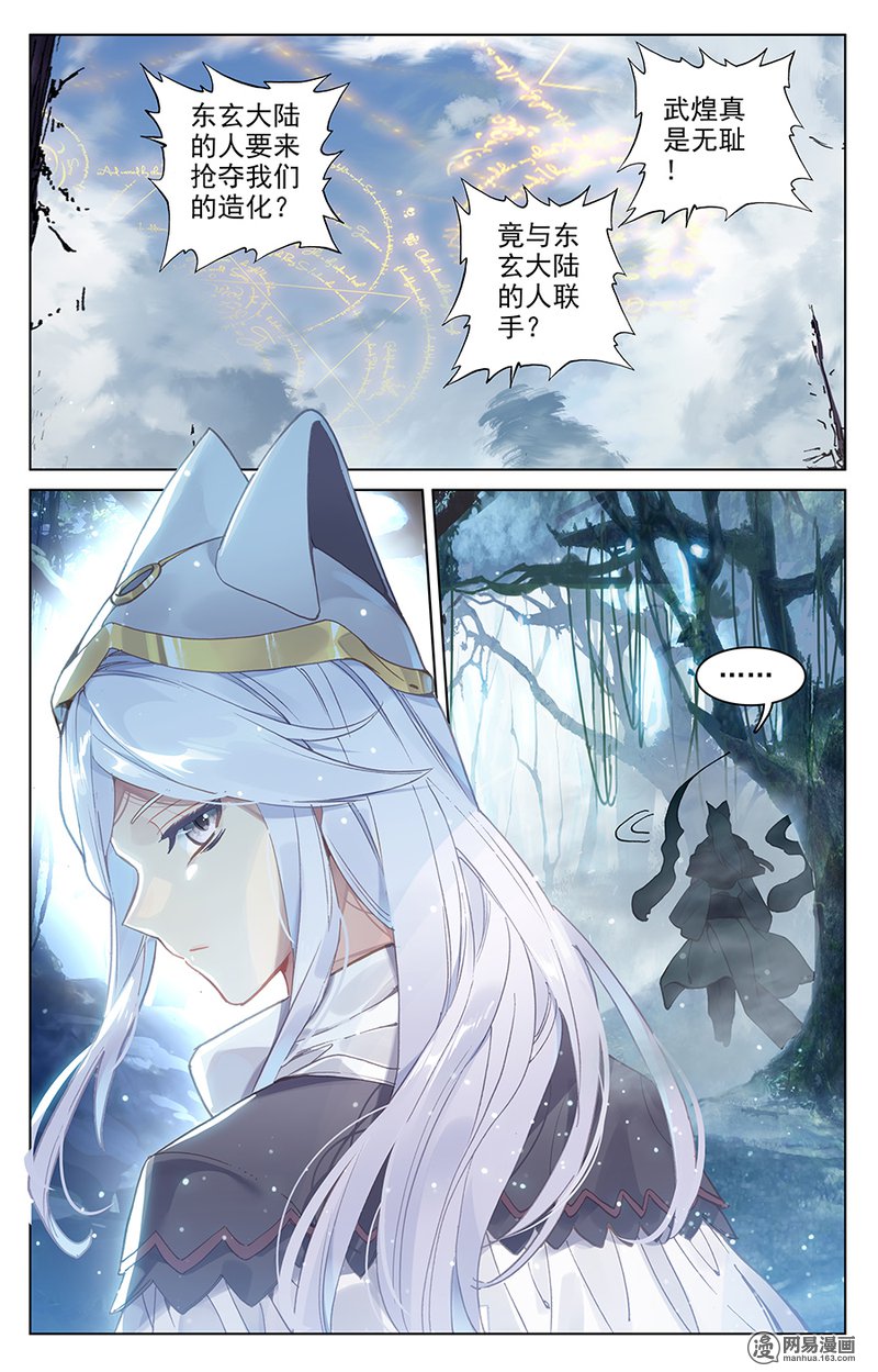 元尊201 围剿（下）