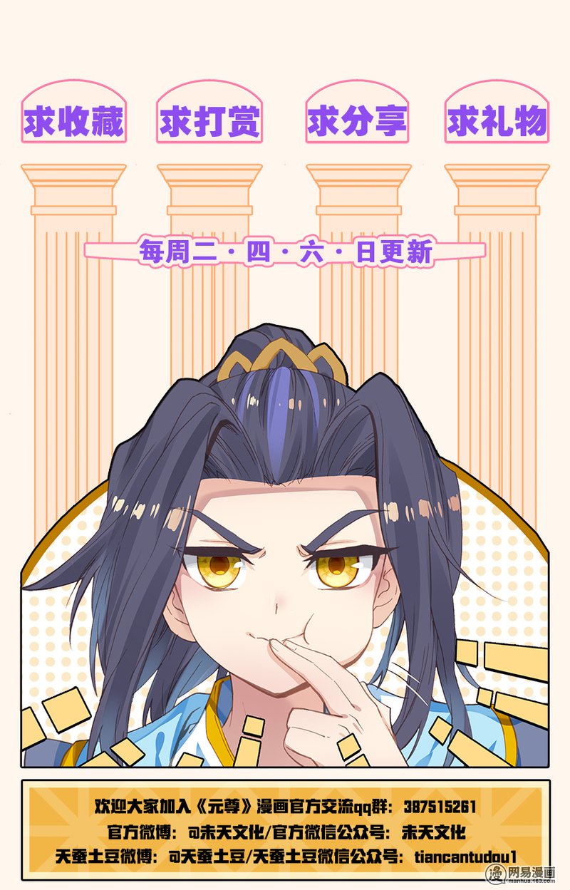 元尊201 围剿（下）