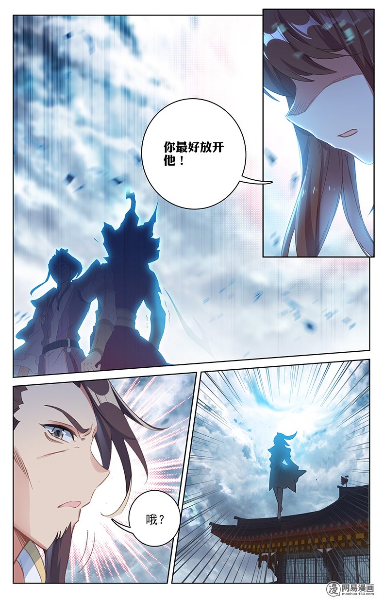 元尊143 危如累卵（下）