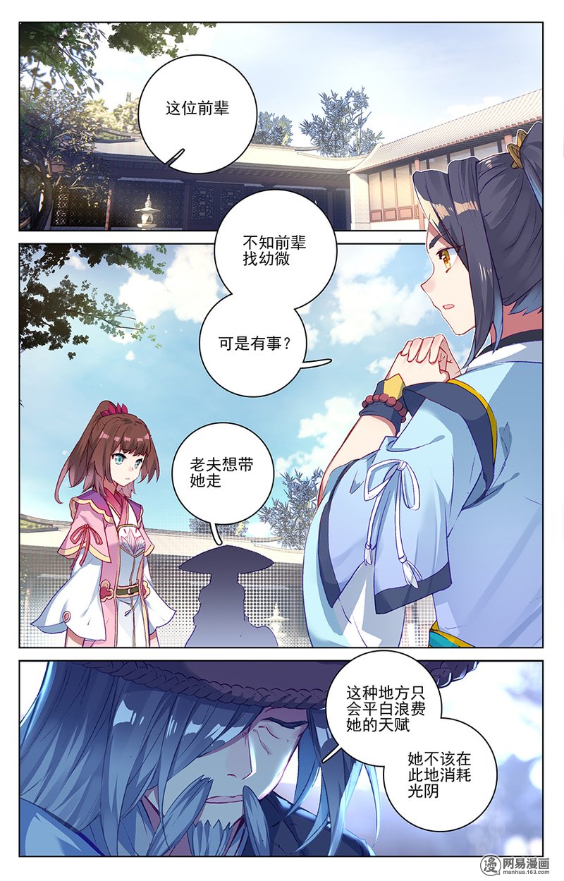 元尊152 灰袍老人（上）