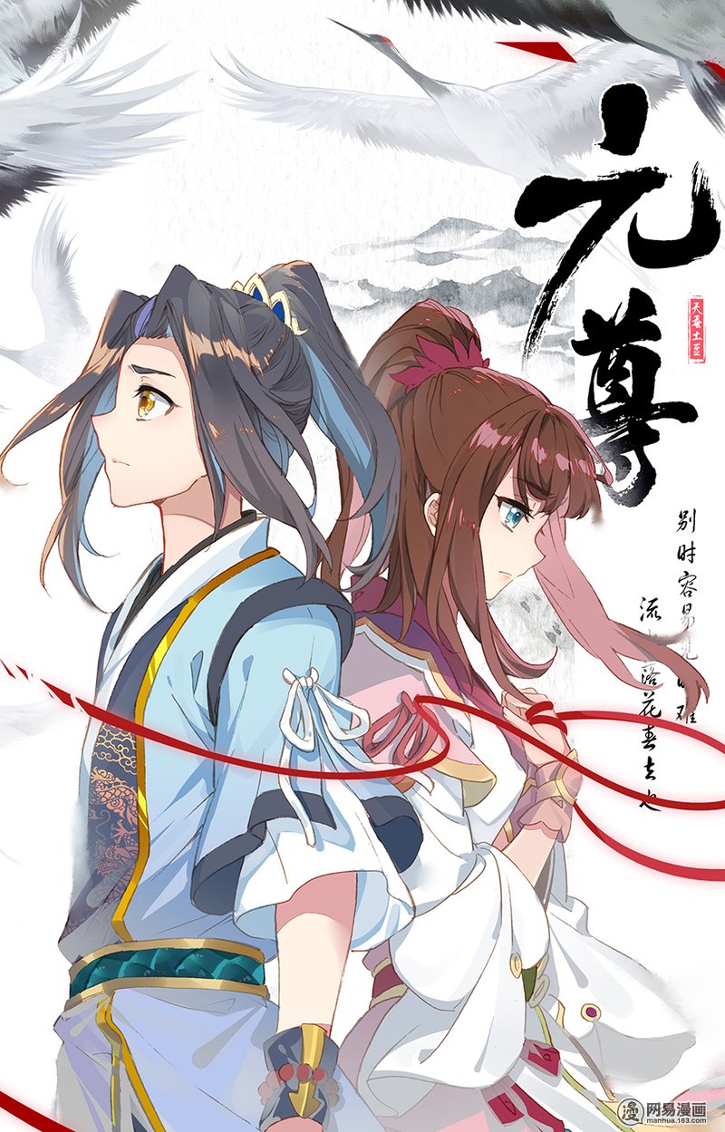 元尊152 灰袍老人（上）