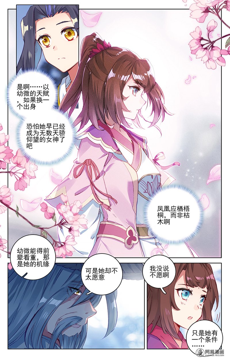 元尊152 灰袍老人（上）