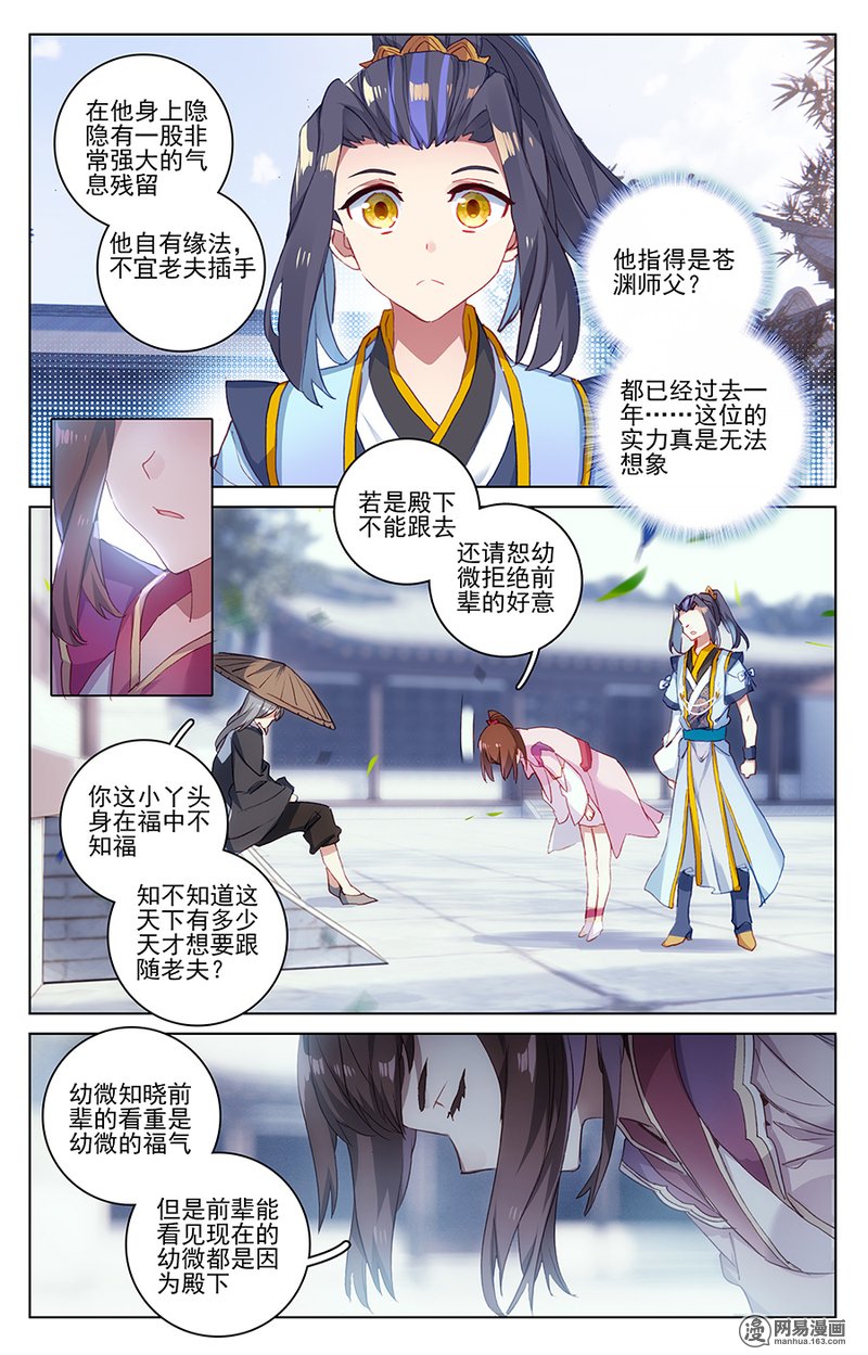 元尊152 灰袍老人（上）