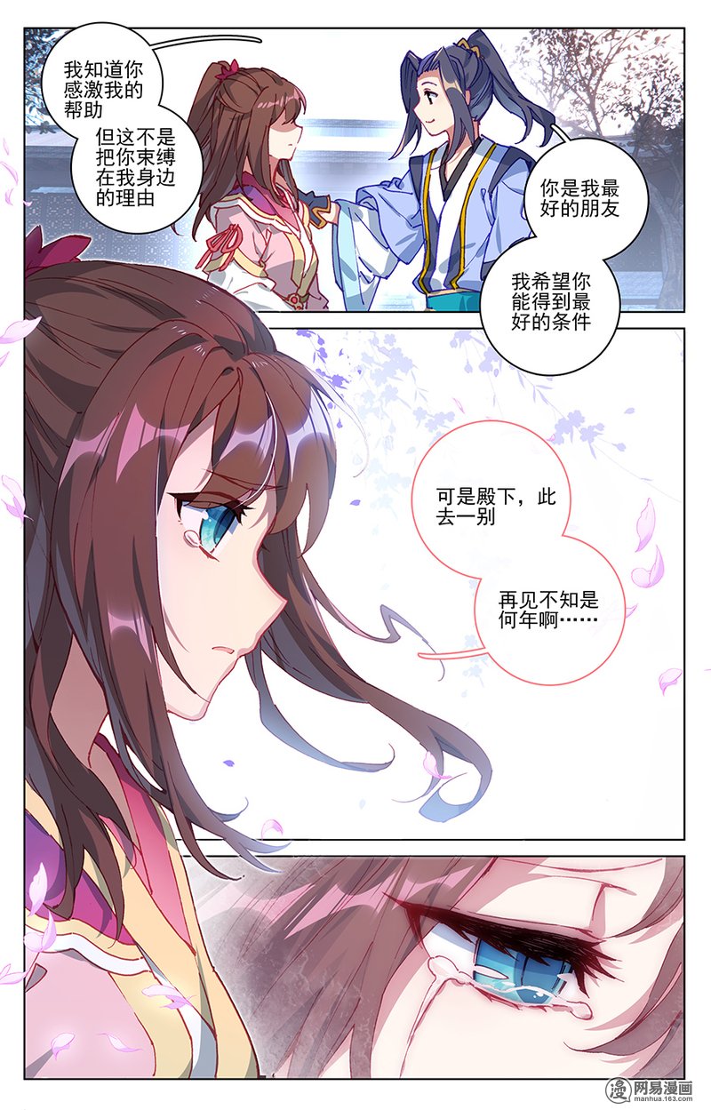 元尊152 灰袍老人（上）