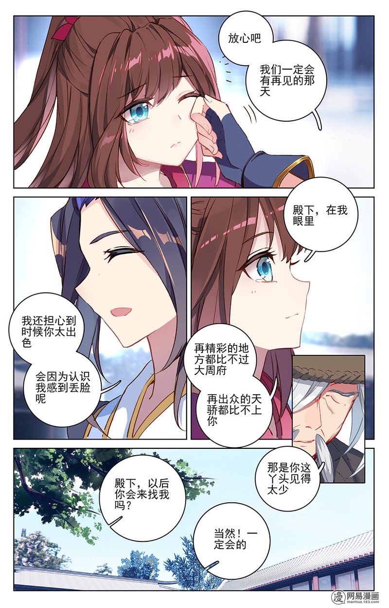 元尊152 灰袍老人（上）