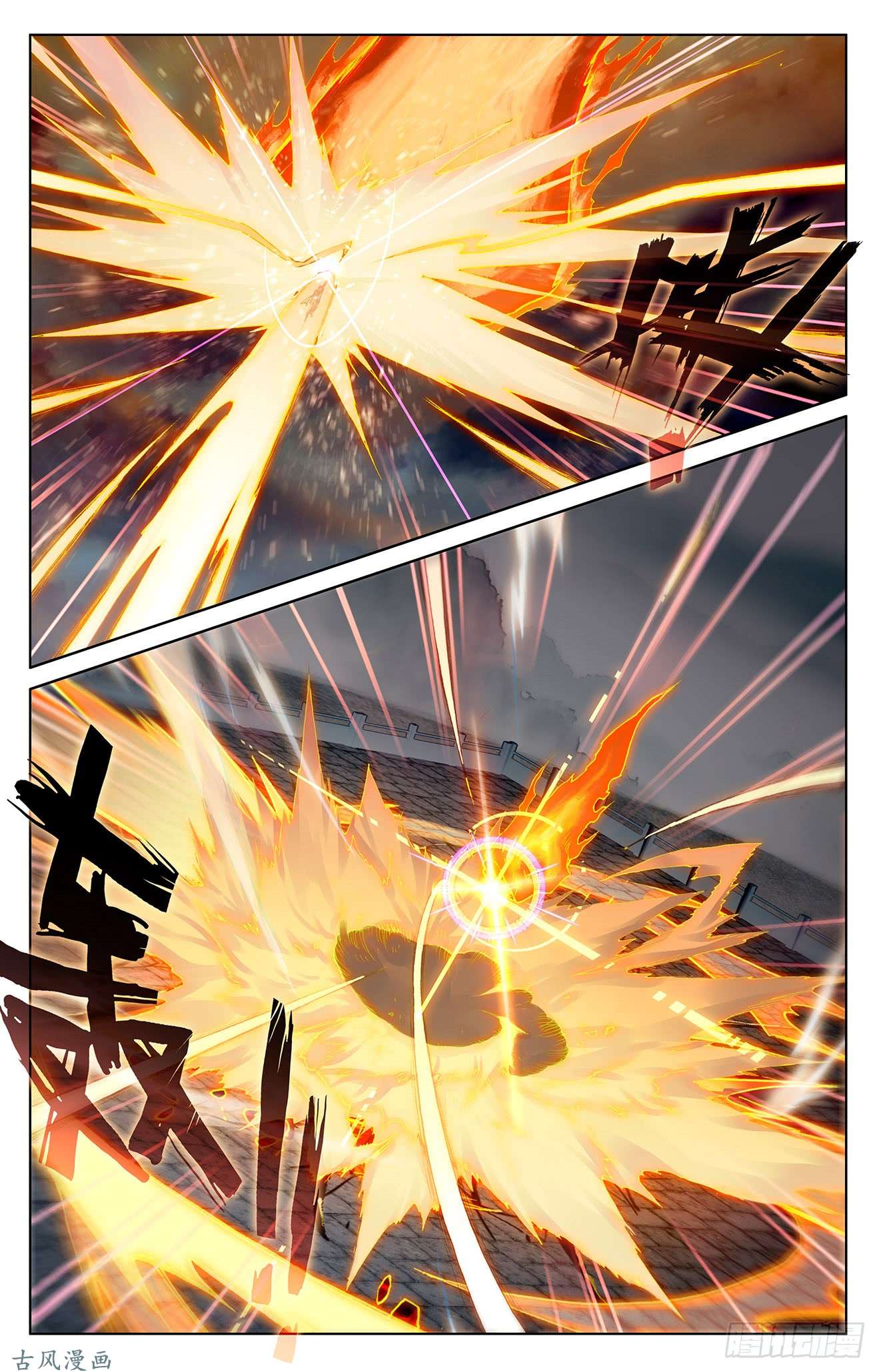 元尊第116话：圣纹之力（上）