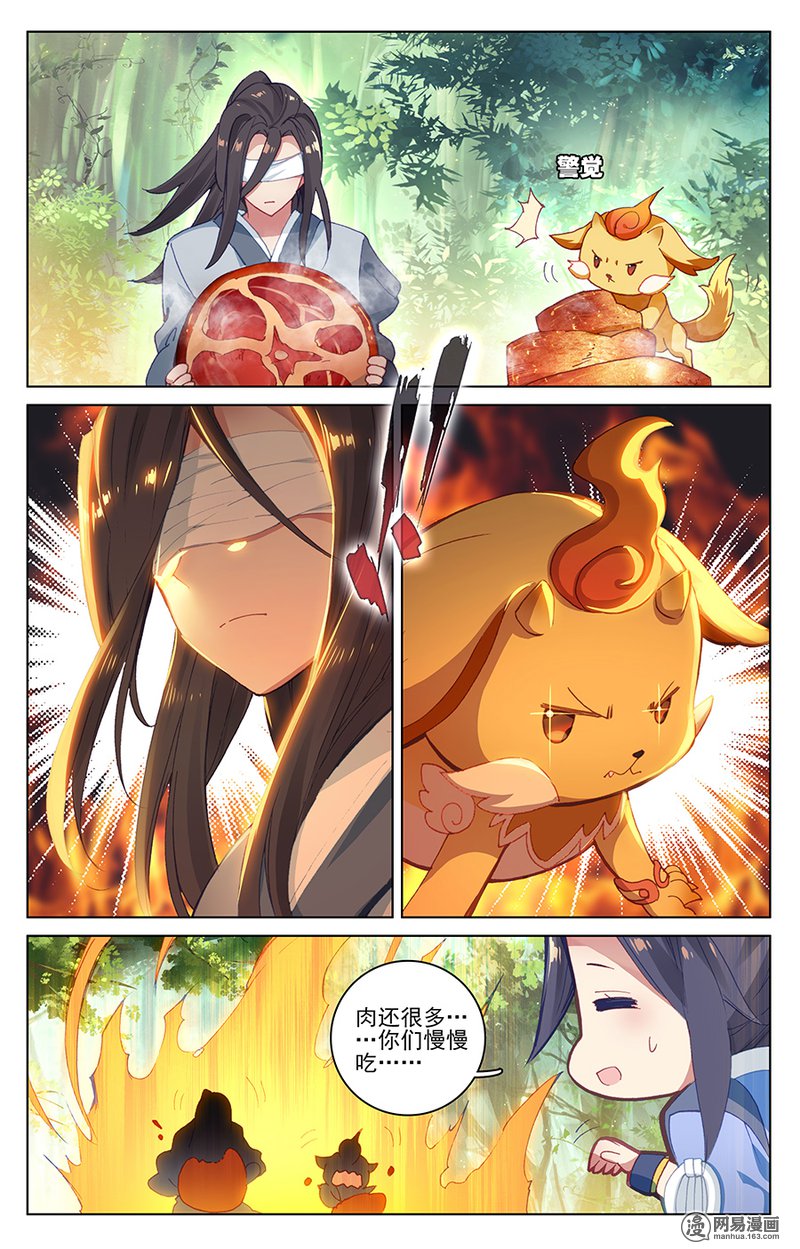 元尊169 分宝（下）