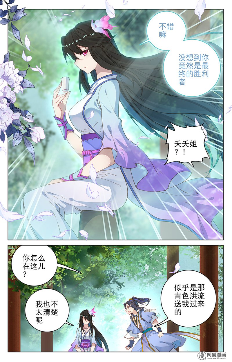 元尊240 苍玄老祖（上）