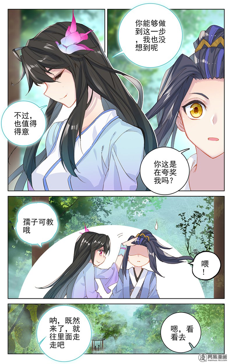 元尊240 苍玄老祖（上）