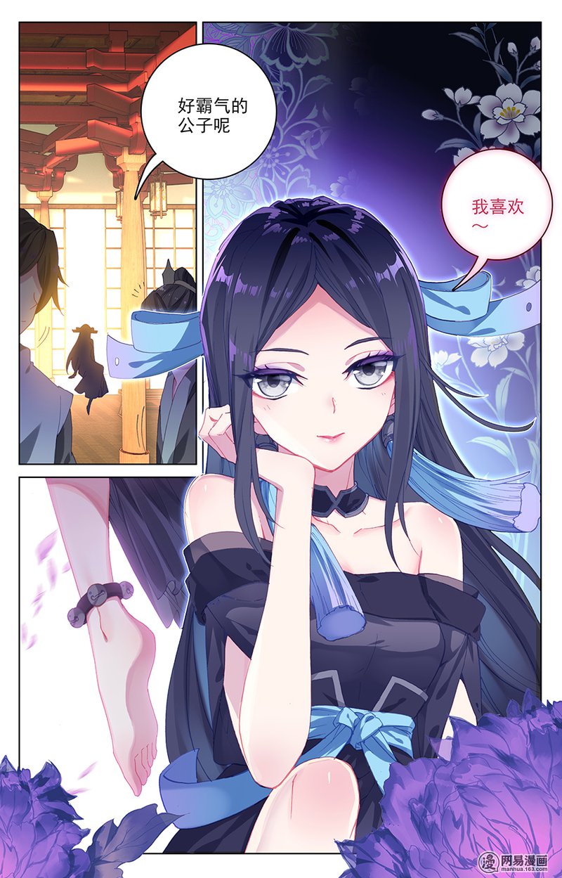 元尊175 古灵（下）