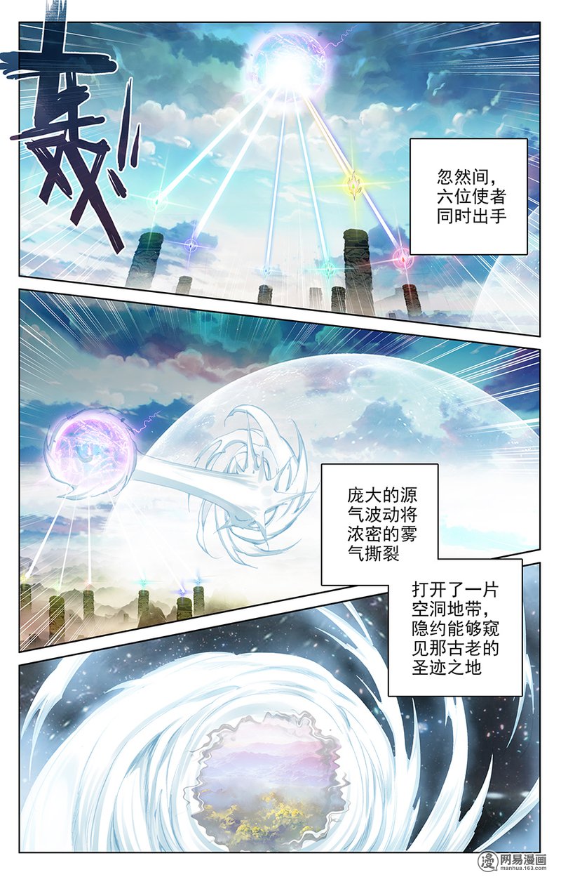 元尊182 冤家路窄（上）