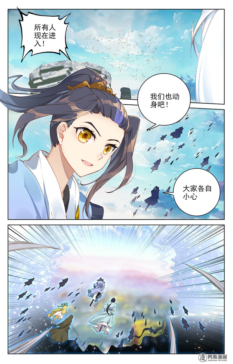 元尊182 冤家路窄（上）