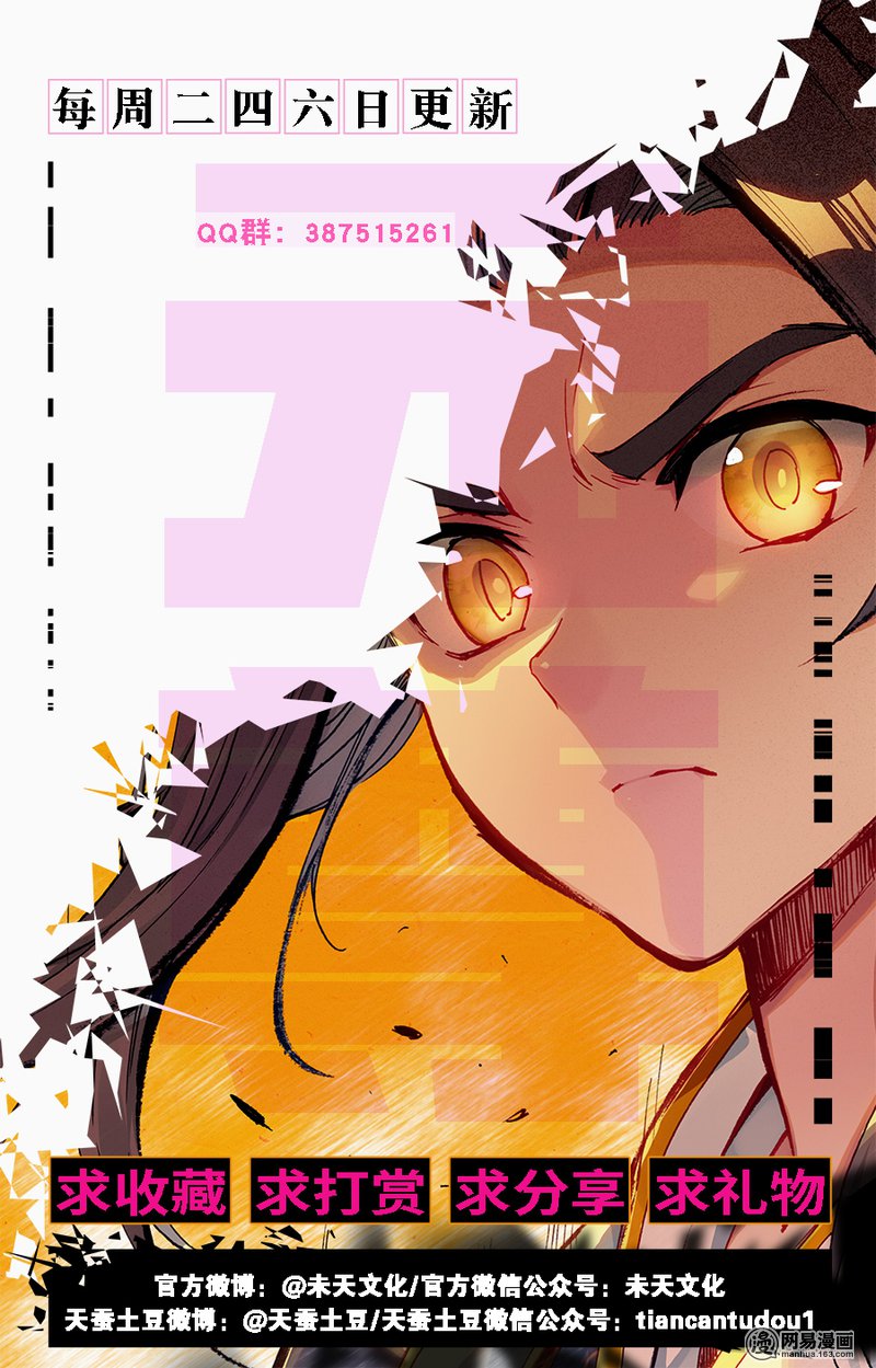 元尊182 冤家路窄（上）