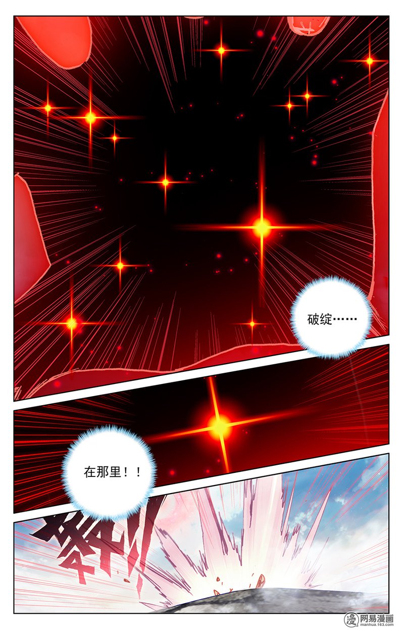 元尊247 入宗门（下）