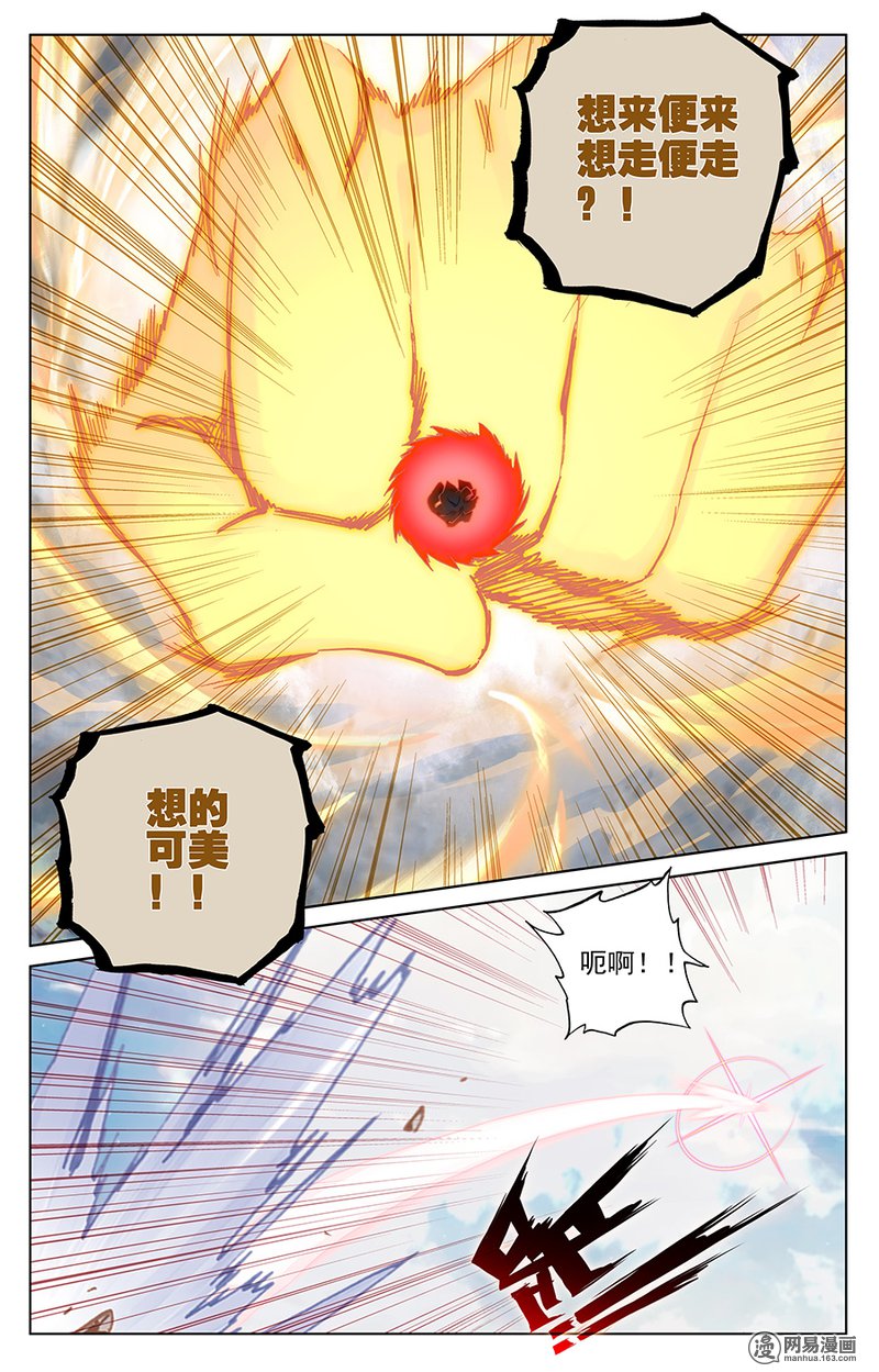 元尊247 入宗门（下）