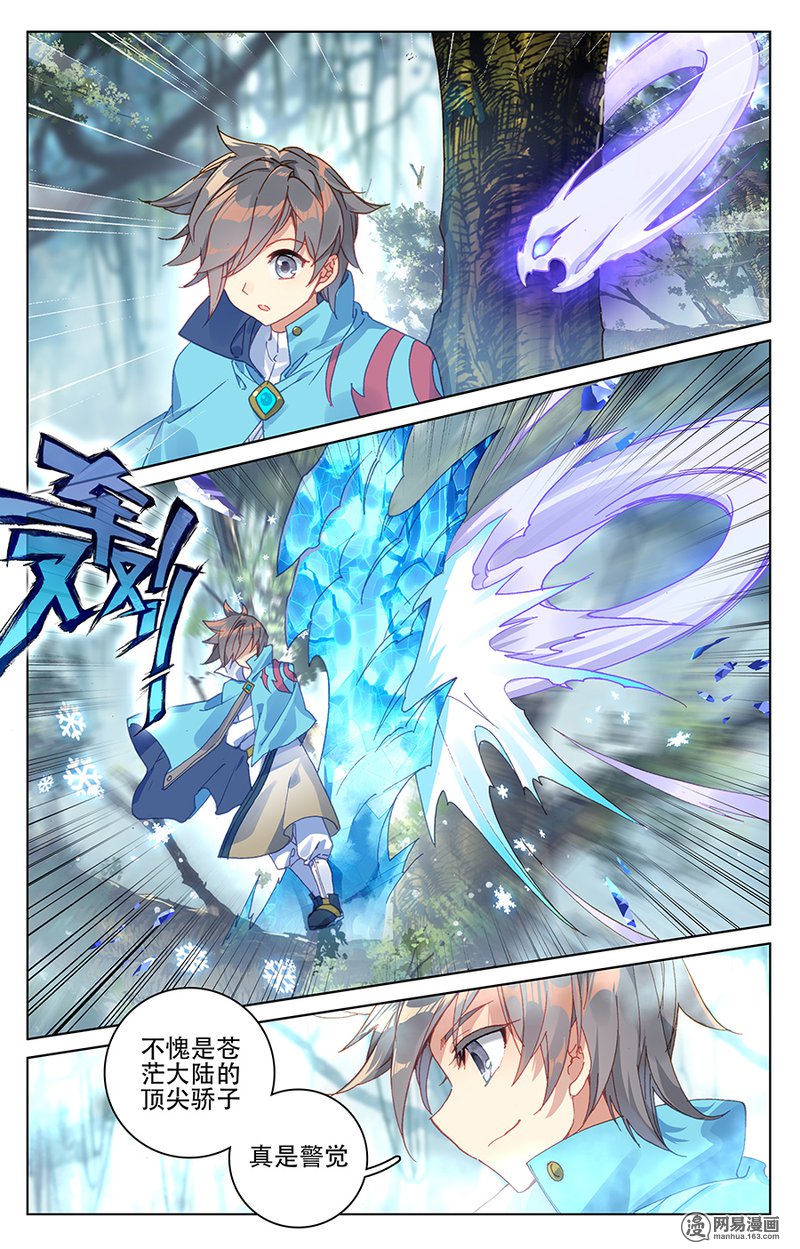 元尊206 东玄来袭（上）