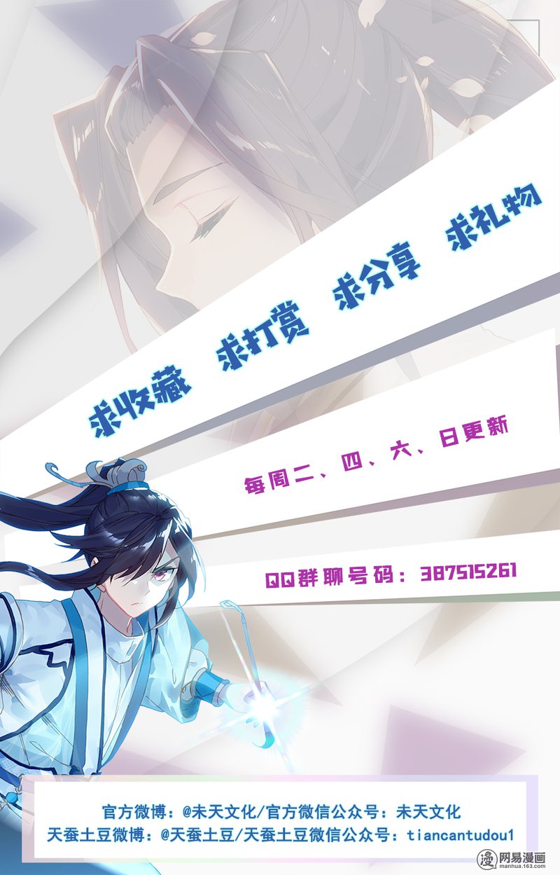 元尊206 东玄来袭（上）