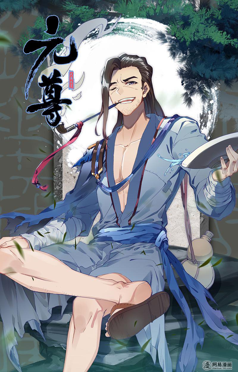 元尊261 太初天（下）