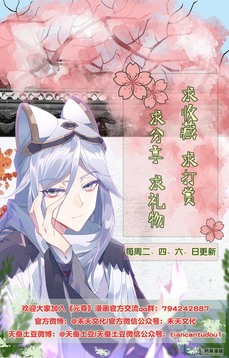 元尊261 太初天（下）