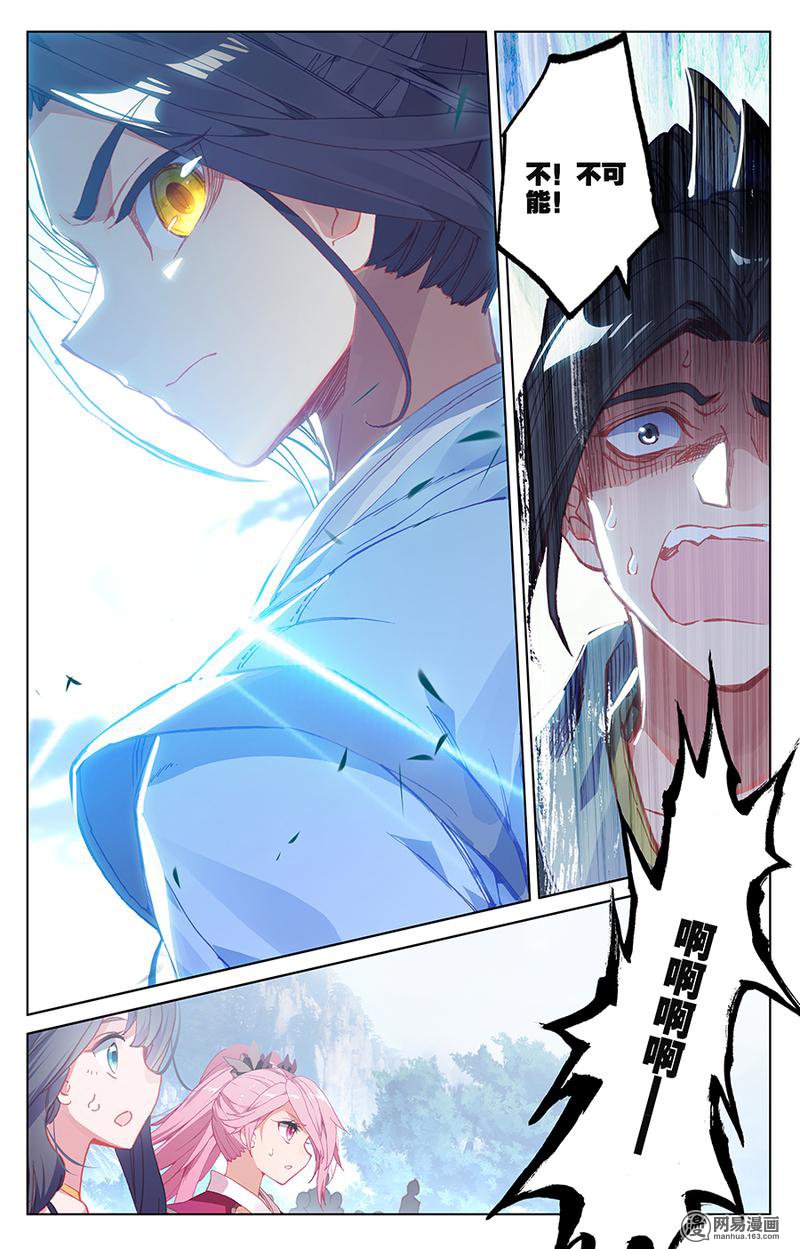 元尊287 实境（下）