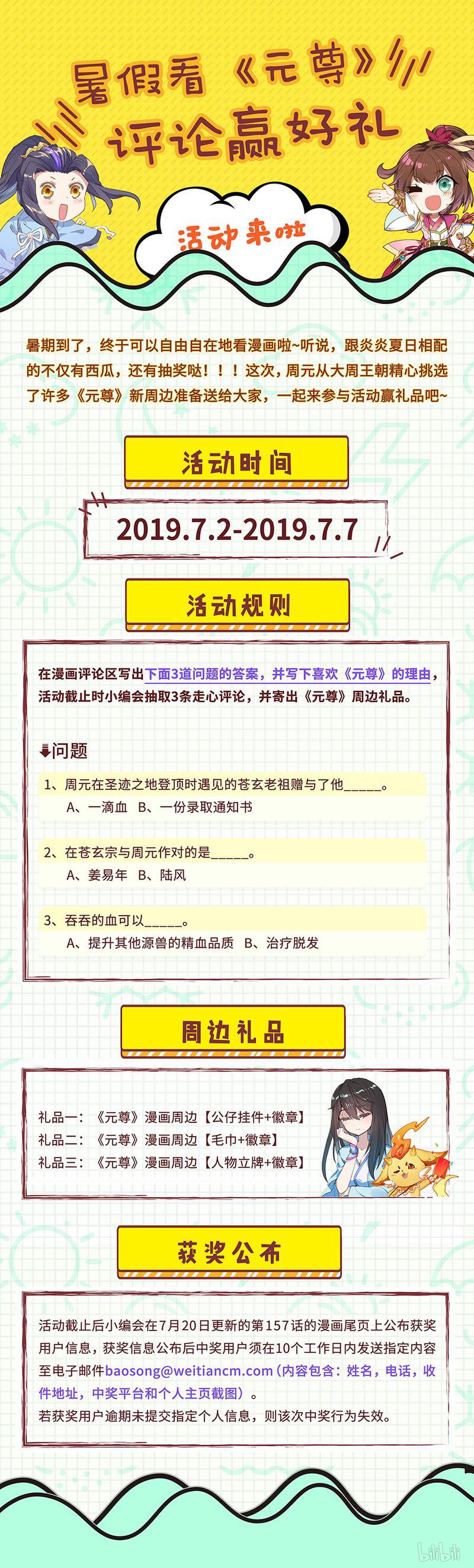 元尊307 震慑全场（下）