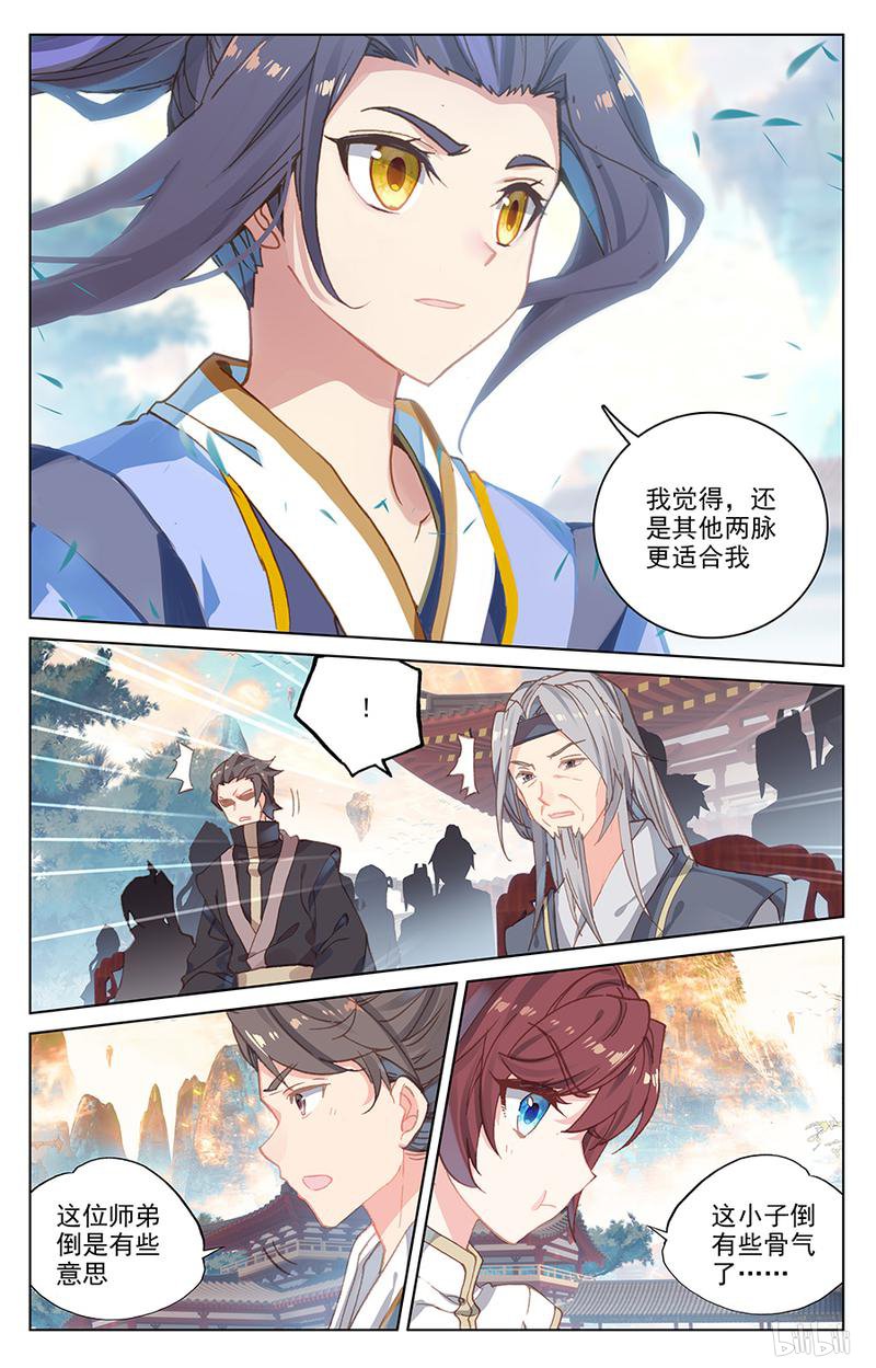 元尊327 选脉入门（下）