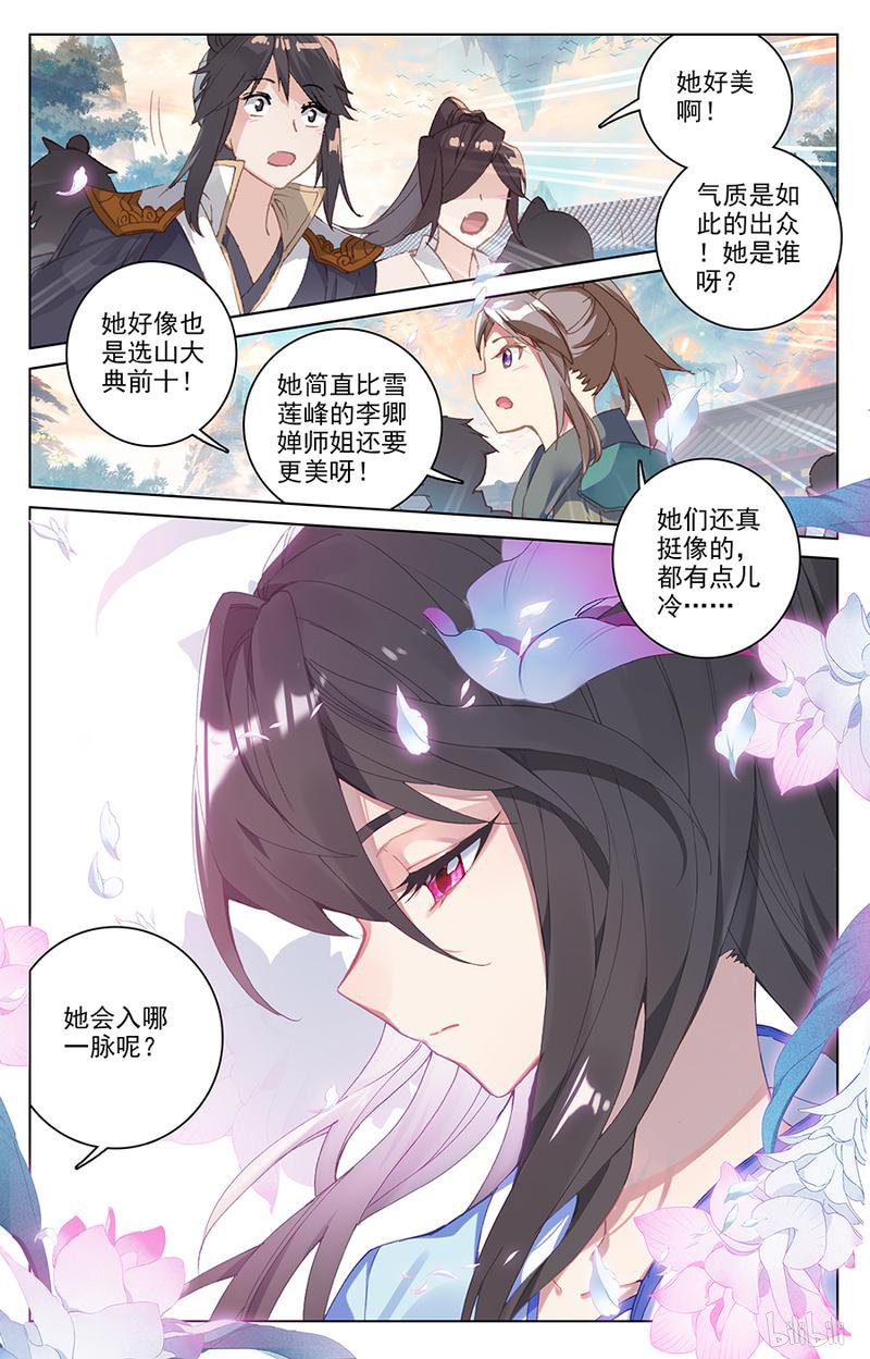 元尊327 选脉入门（下）