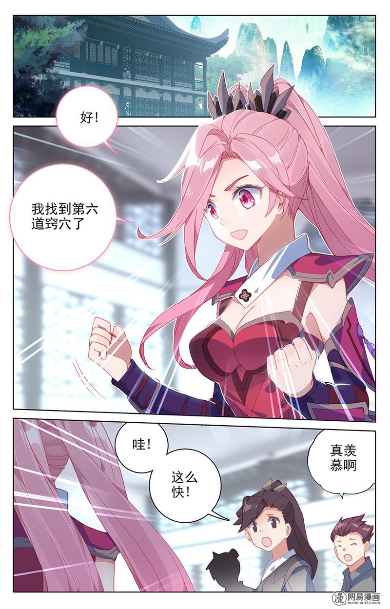 元尊269 得罪祝岳（下）