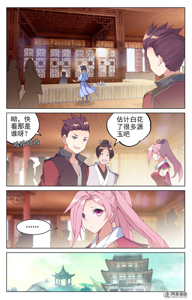 元尊269 得罪祝岳（下）