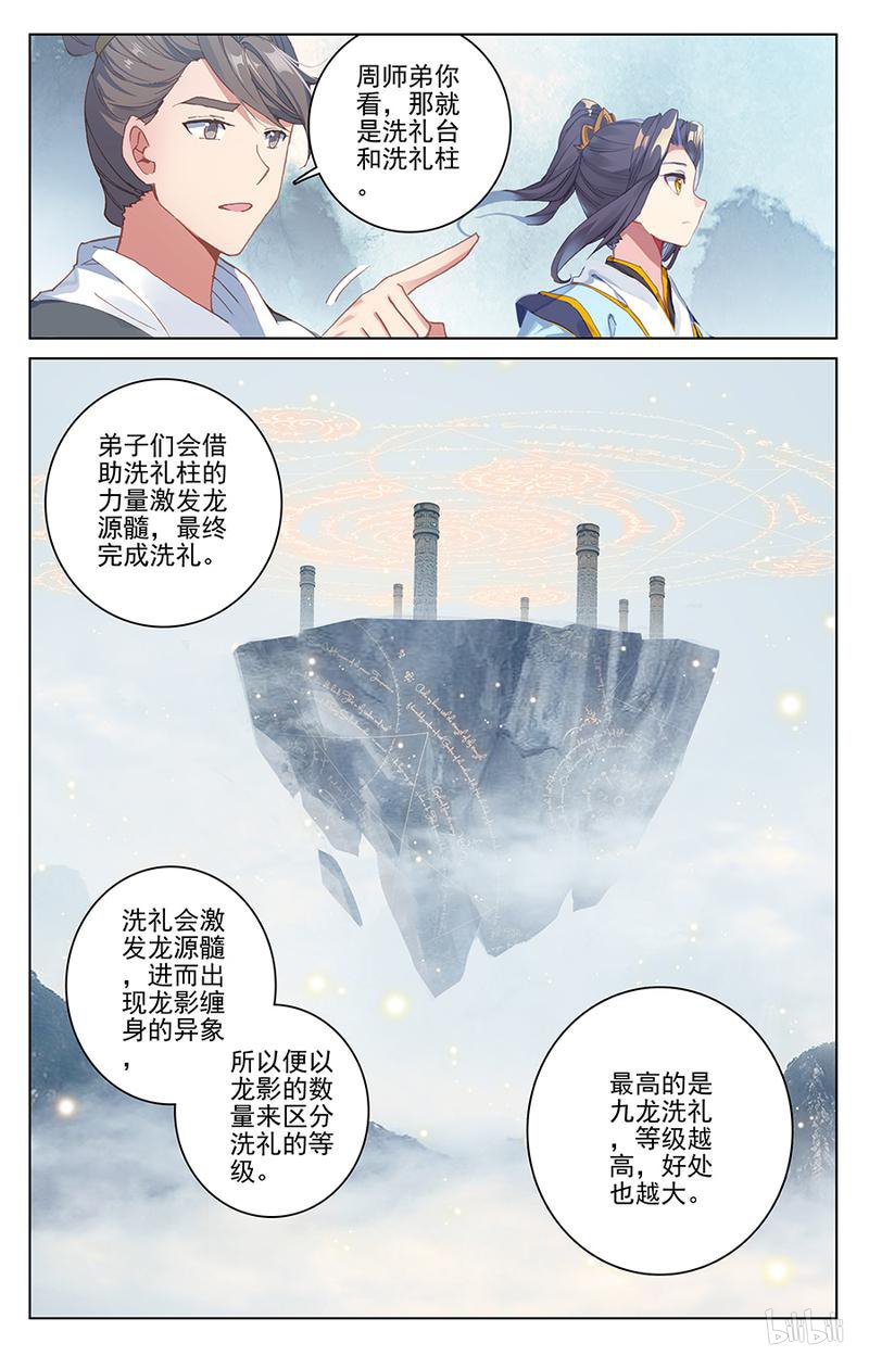 元尊344 源池开（上）