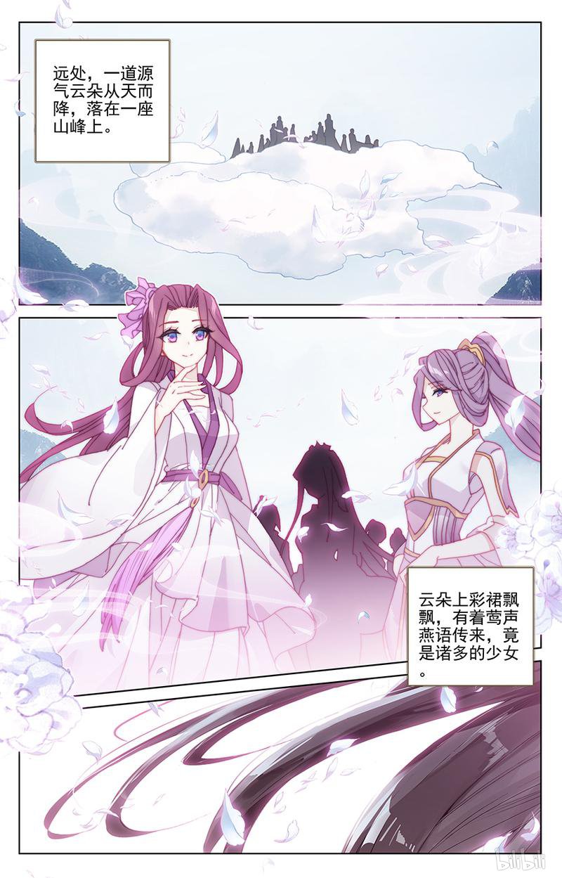 元尊344 源池开（上）