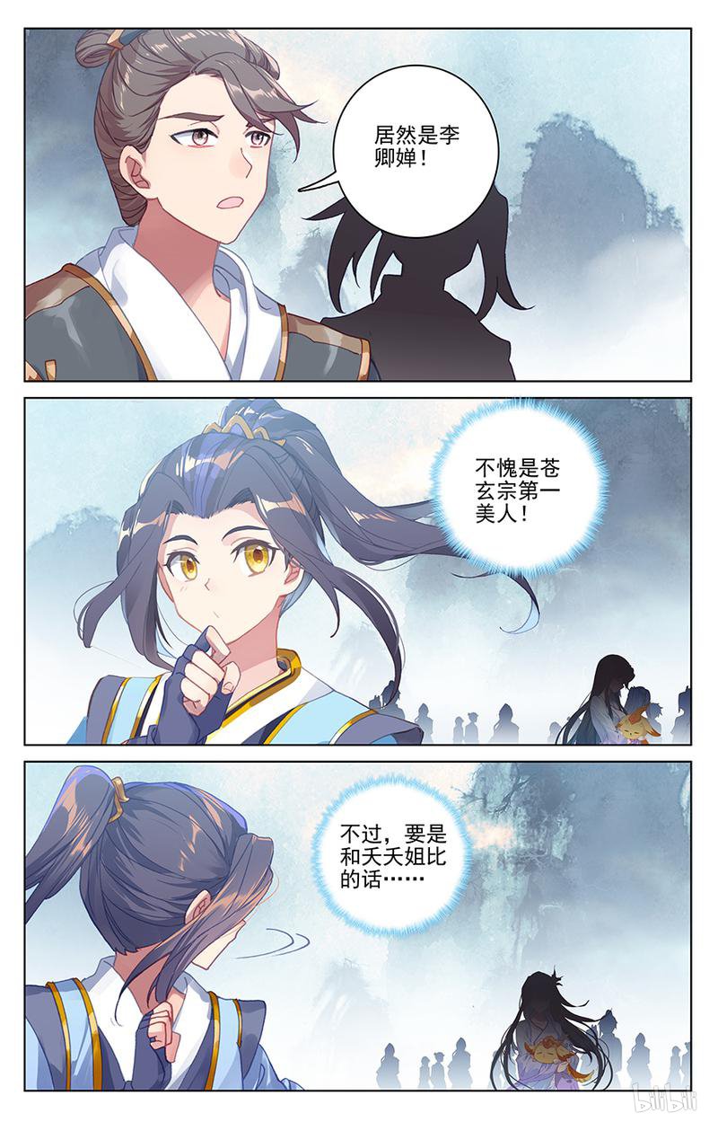 元尊344 源池开（上）