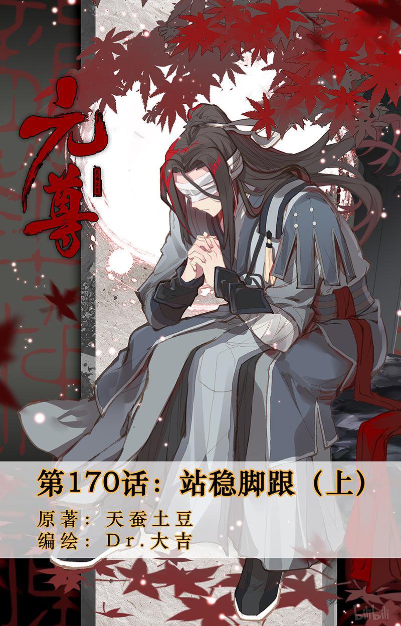 元尊340 站稳脚跟（上）