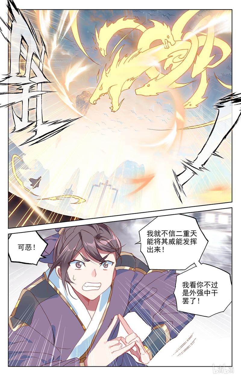 元尊340 站稳脚跟（上）