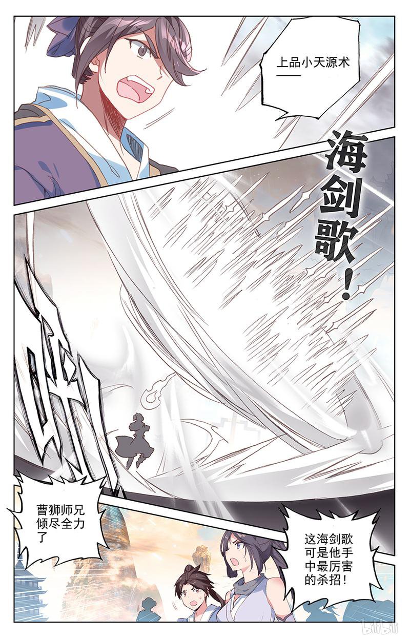 元尊340 站稳脚跟（上）