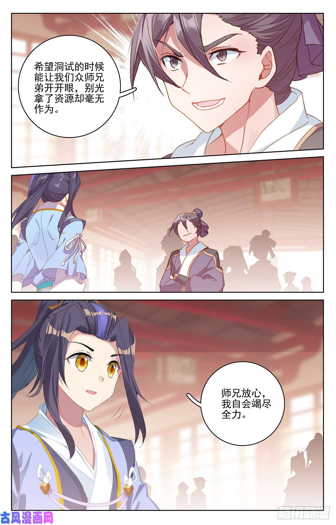 元尊第171话：源髓洗礼（上）