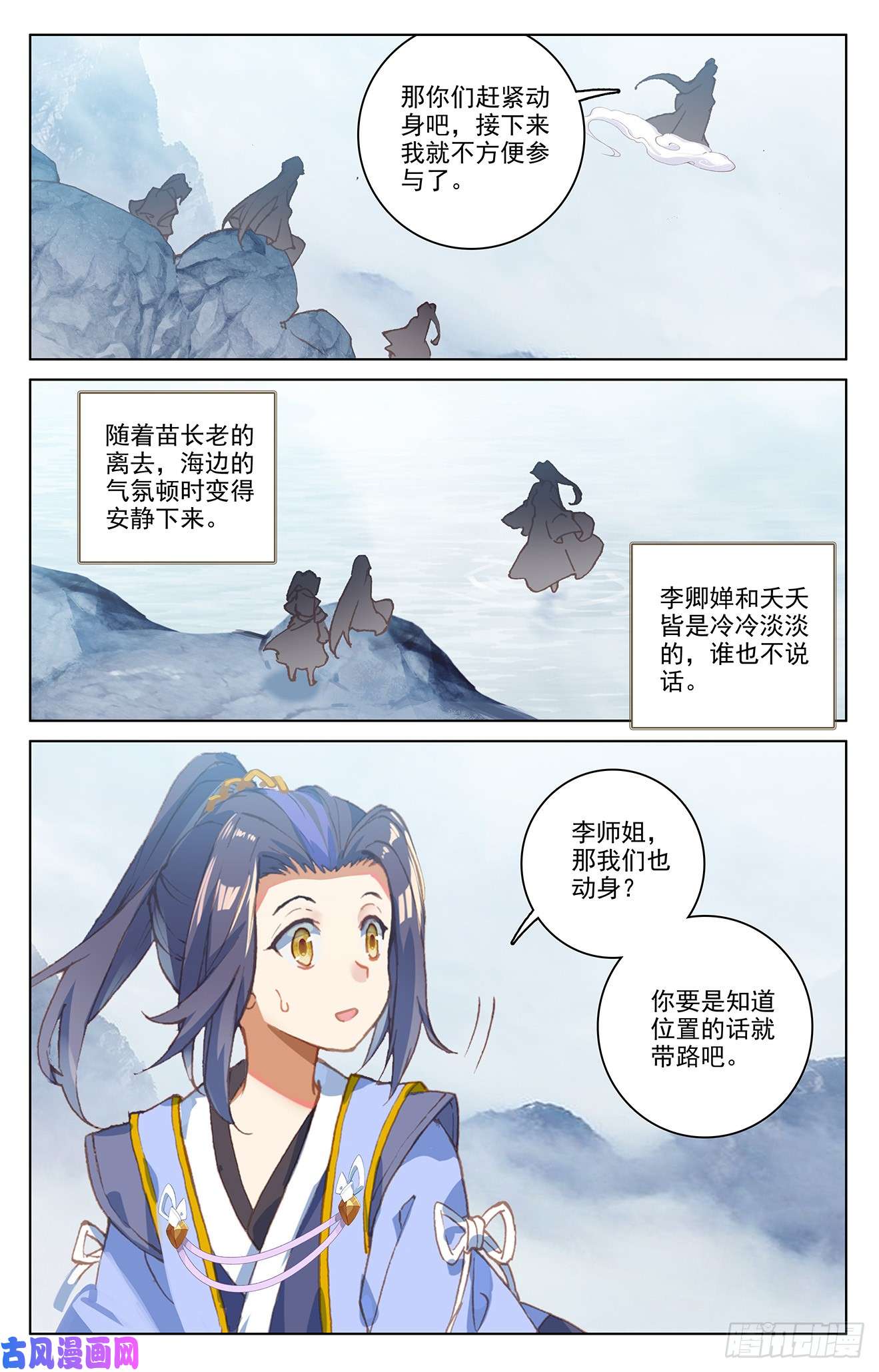 元尊第178话：三人合作（下）