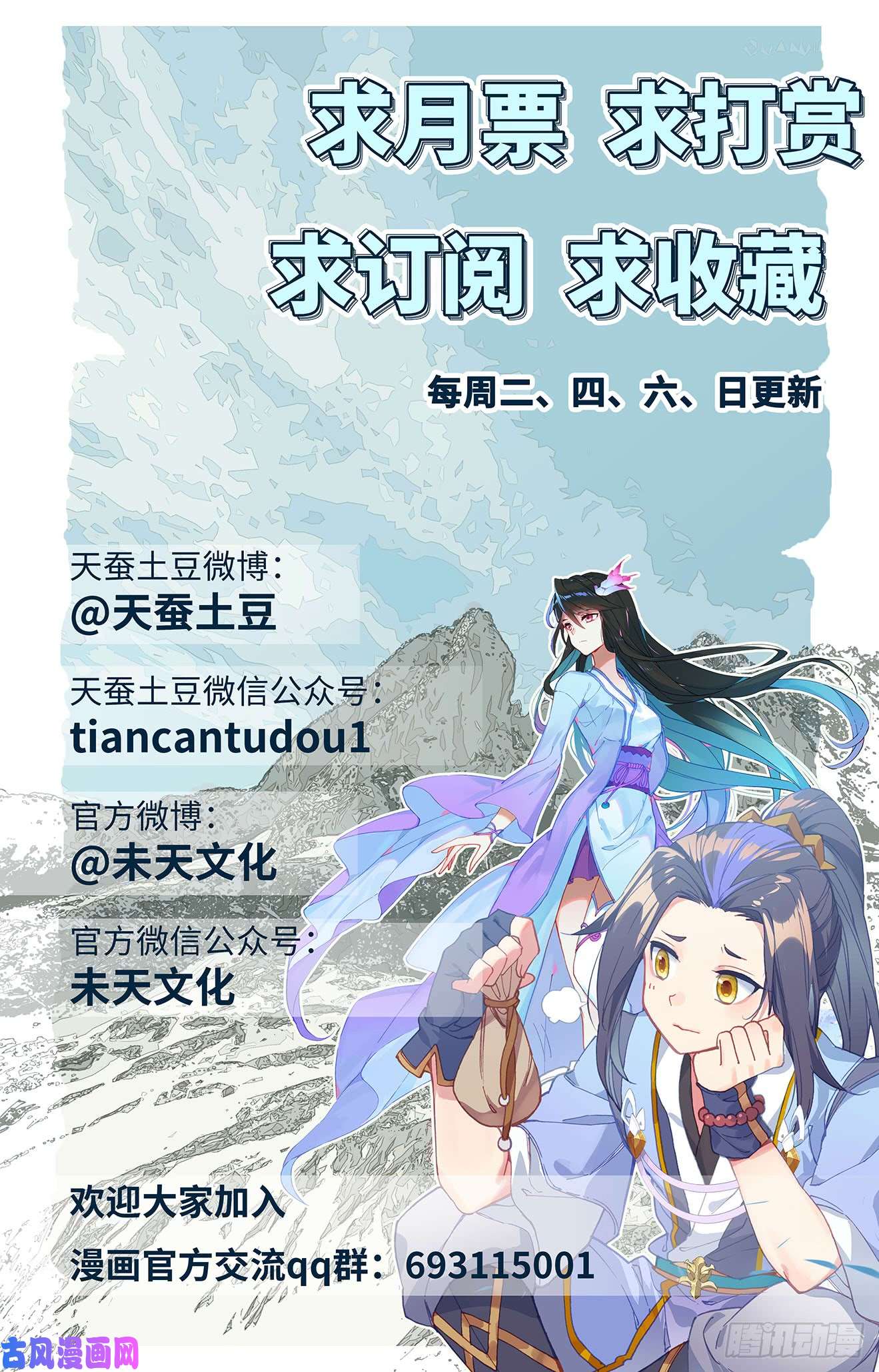 元尊第178话：三人合作（下）