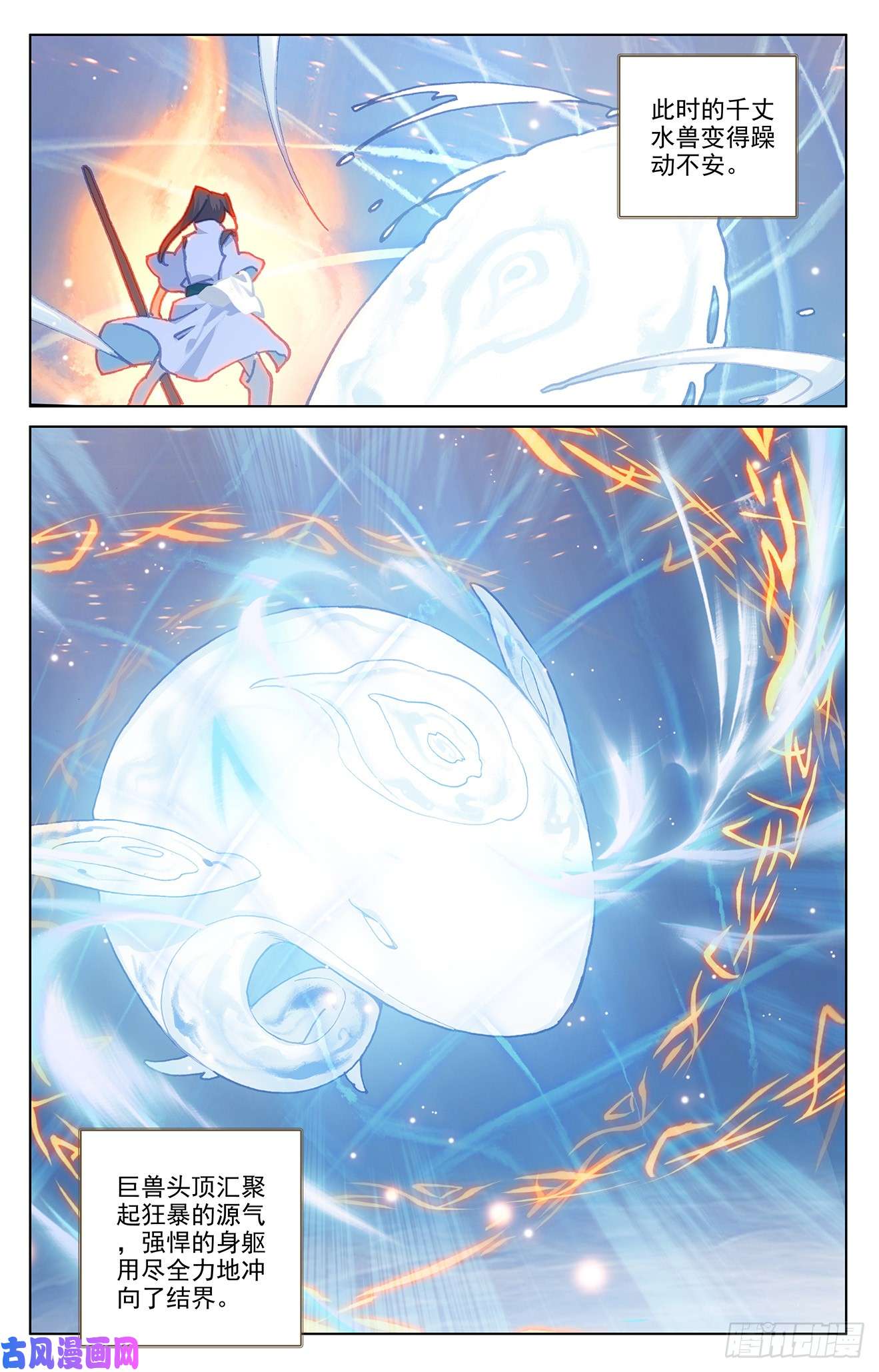 元尊第182话：得手（上）